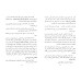 "Le shirk et ses aspects" du savant Mubârak al-Mîlî/رسالة الشرك ومظاهره للعلامة مبارك الميلي